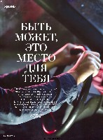 Mens Health Украина 2010 05, страница 52